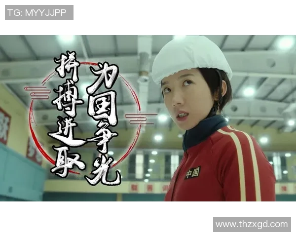 杭州排球队的崛起之路：城市联赛背后的奋斗与荣耀